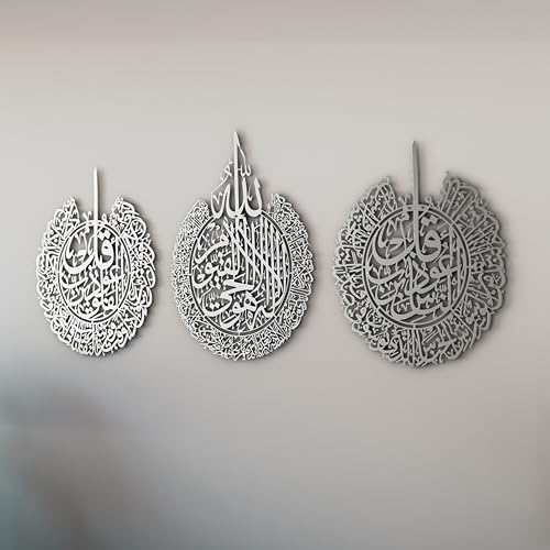 Metal Set of Ayatul Kursi