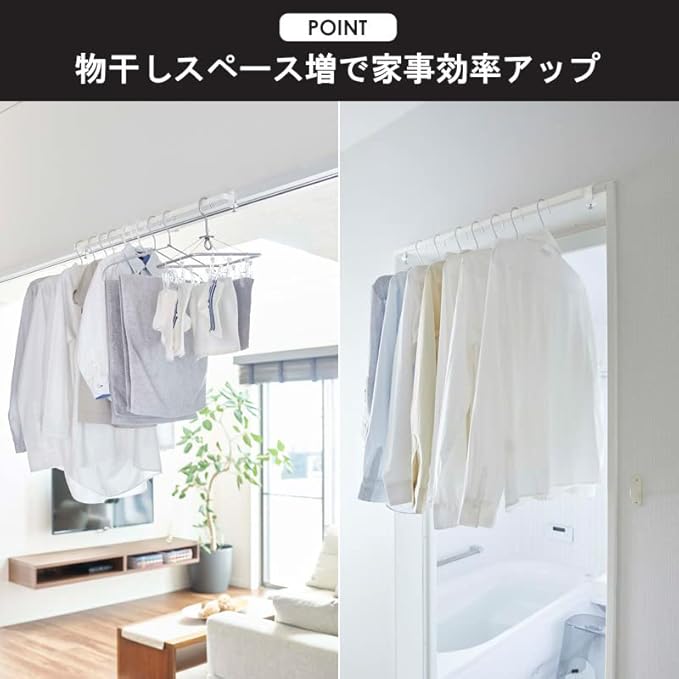 Yamazaki Industries 5620 x 2 Indoor Clothes Dryer, Hanger Bar, Set of 2, Tower, Hanging to Camo, Fixing Screws, Laundry Drying Rack, Black