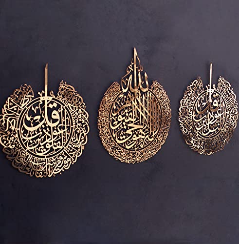 Metal Set of Ayatul Kursi (3 Count)