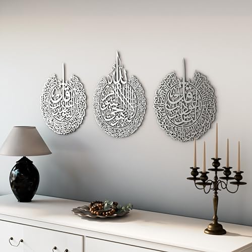 Metal Set of Ayatul Kursi