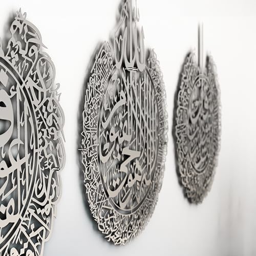 Metal Set of Ayatul Kursi