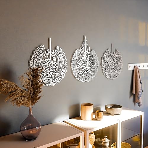 Metal Set of Ayatul Kursi