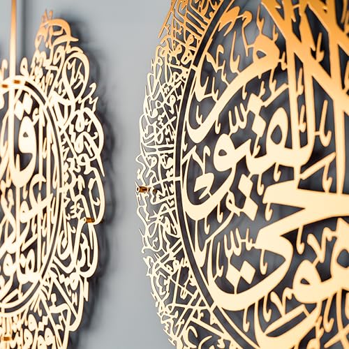 Ayatul Kursi Surah Al Falaq and Surah An Nas Islamic Metal Wall Art (3 Count)