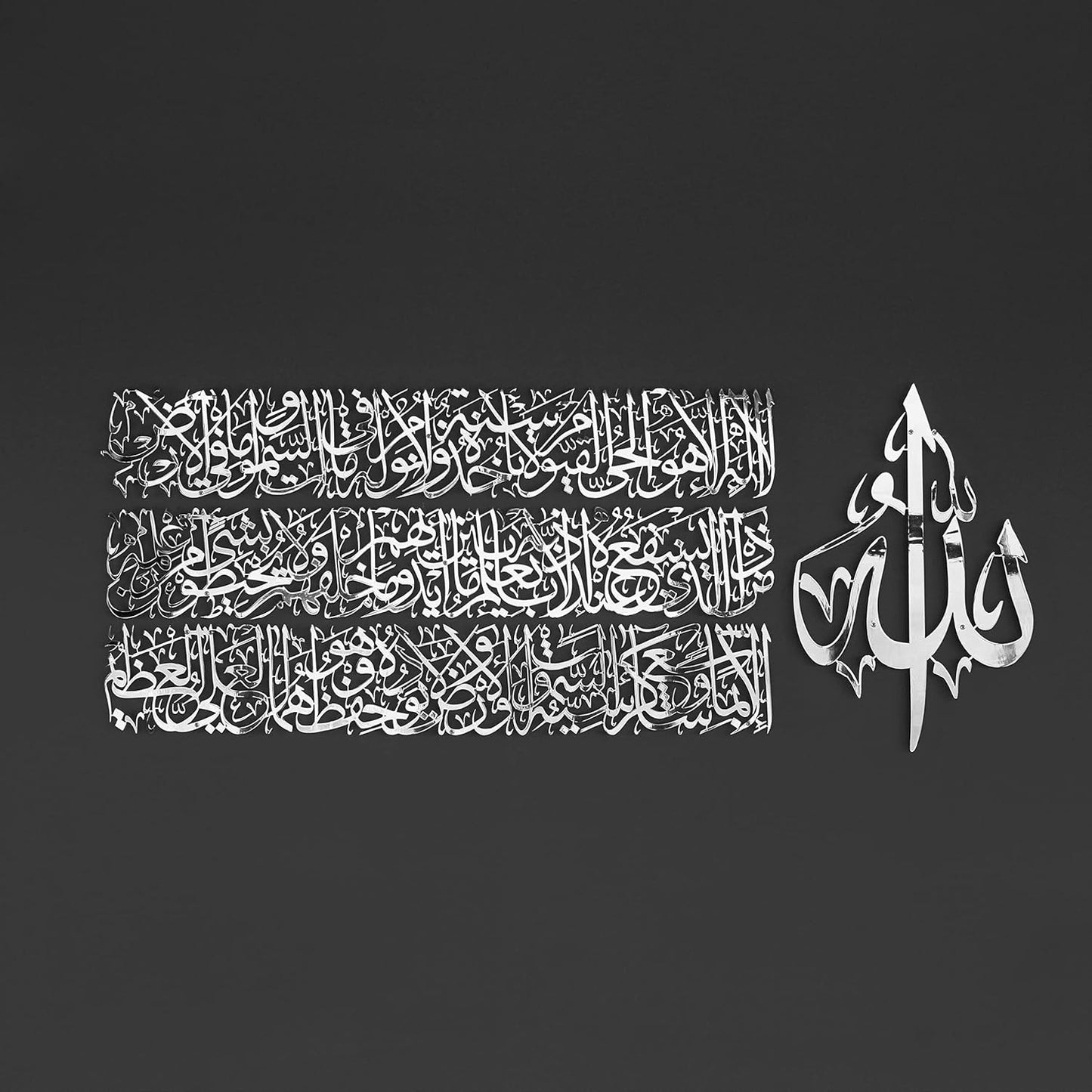 Modern Islamic Wall Art, Ayatul Kursi Metal Artwork, Perfect for Ramadan Decorations, Muslim Housewarming Gifts, Arabic Calligraphy Throne Verse Wall Decor, Ideal Eid Decor (Large, Shiny Silver)